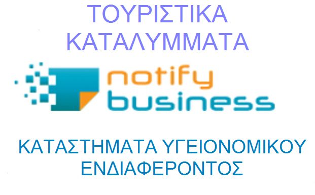 notify-business